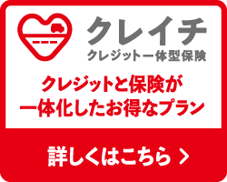 クレイチ